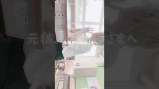 彼氏目線で『元彼女のみなさまへ』歌ってみたwwww
