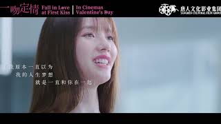 Fall in Love at First Kiss - 100 Things I Don't Like About You MV