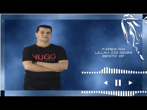 Fares Rai - Lilah Zidi Sebri ( Beste Of ) |  فارس راي - لله زيدي صبري - اغنية من الارشيف