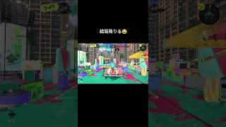 【Splatoon3】エリアとヤグラ　 #ゲーム女子 #スプラトゥーン3 #チャージャー  #スプラ3 #スティック勢 #チャージャーキル集 #splatoon3 #キルショット #キル集 #frst