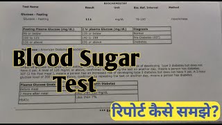 Blood sugar test | Blood sugar report