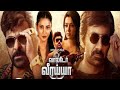 Waltair Veerayya Tamil Official Trailer 2023 Megha Star Chiranjeevi Ravi Teja Shruti Hassan