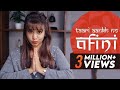 Taari Aankh No Afini Revisited Aishwarya Majmudar