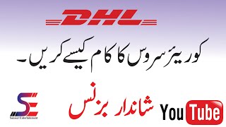 【How to】 Register A Courier Company In Pakistan