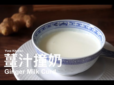 How to Make Ginger Milk Curd