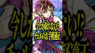 【期限間近】チェルノボグでリズム級に強い「コーフィ」というメダルキャラが存在するだと!?マジ急いで交換しとけwww【モンスト】