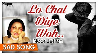 Lo Chal Diye Woh Humko - Noor Jehan - Romantic Sad Songs - Nupur Audio