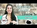 Learn Arabic (Lebanese) Lesson 7 (Climate)