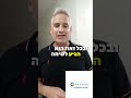 איך לסגור עסקה כבר בשיחת מכירה הראשונה?