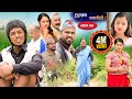 Halka Ramailo|| Episode-05 || October-06-2019 || By Balchhi Dhurbe Channel
