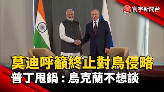 Re: [問卦] 烏克蘭跟俄羅斯的結局會是如何？