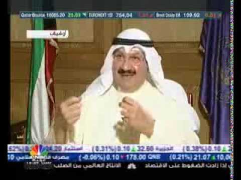 بعد 5 سنوات من الازمة المالية العالمية الاقتصاد الكويتي الى اين؟