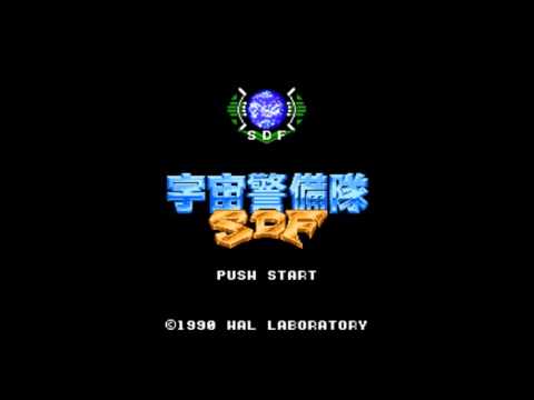 [VGM] Uchuu Keibitai SDF (Famicom) - ENDING