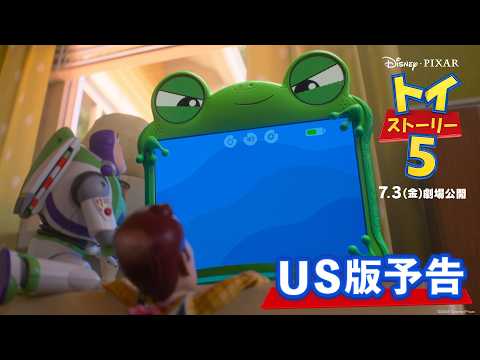 US版予告（字幕版）