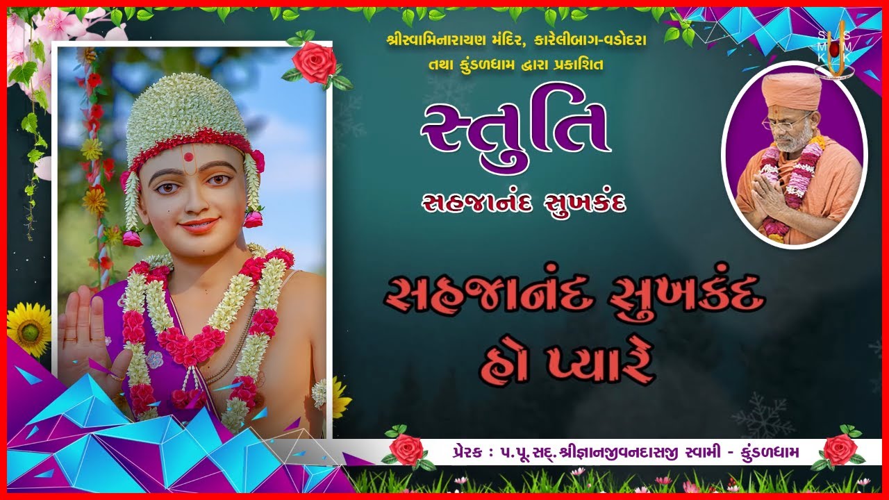 Stuti