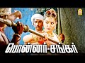 பொன்னர் சங்கர் Climax சீன் Ponnar Shankar HD Movie Scenes Prashant