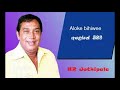 Aloke Bihiwee HR Jothipala Hada Redi Gee