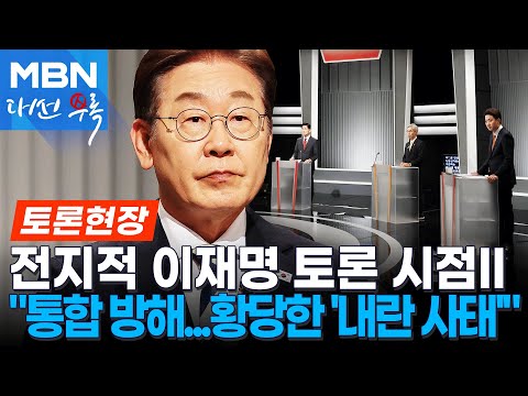이재명 썸네일