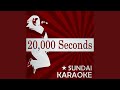20,000 Seconds (Karaoke Version) (Originally Performed By K's Choice)