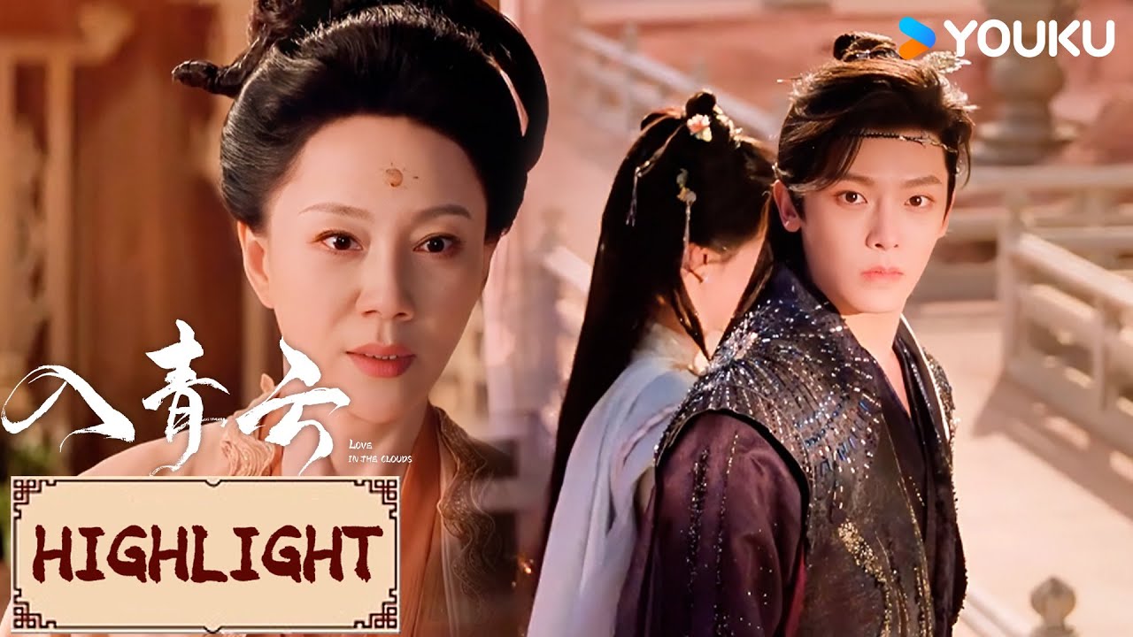 《入青雲》分集劇情-第32集