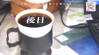 ロックに。自由に。TNC（川﨑 聡 ～覚醒2～）