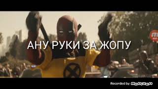 АНУ РУКИ ЗА ЖОПУ И УПАЛ НА ГОЛОВУ