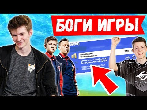 НЕВЕРОЯТНЫЙ ГЕЙМПЛЕЙ JAMSIDE И КОМПАНИИ НА ТУРНИРЕ ФОРТНАЙТ. LETW1K3, EVELONE, 7SSK7, HURMA, AHS