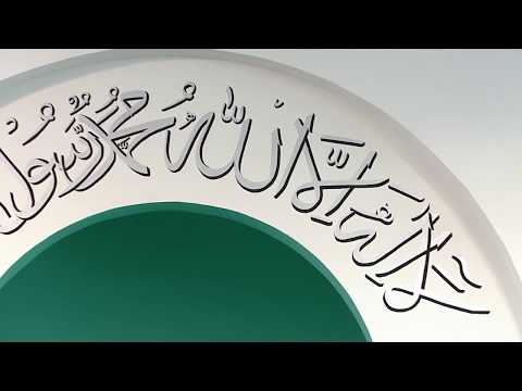 Friday Sermon | خطبہ جمعہ | June 9, 2017