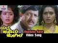 Mathe Haadithu Kogile Kannada Movie Songs Haaduva Aase Video Song Vishnuvardhan Bhavya