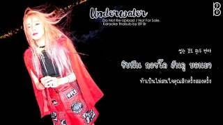 [Karaoke-Thaisub] Underwater - Heize (헤이즈) #89brฉั๊บฉั๊บ