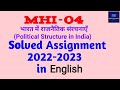 MHI 04 Solved Assignment 2022 23 In English Mhi4 Mhi04 Mhi Ignou