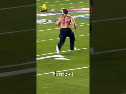 อยากดังเลยวิ่งลงสนาม…แต่ไม่ทันไรก็โดนเข้าให้!