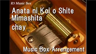 Anata ni Koi o Shite Mimashita/chay [Music Box]