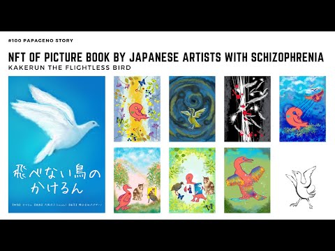 福祉計画学科 100 Papageno Story, Japanese mental health art NFT project.
