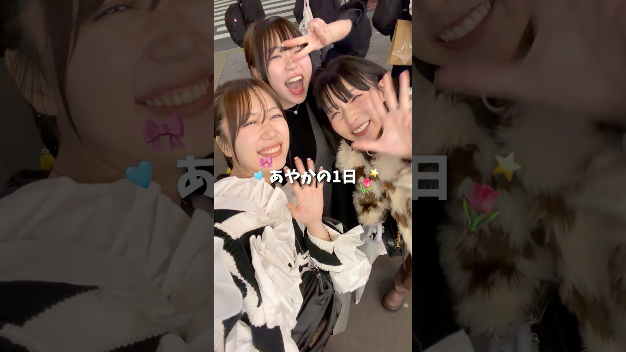 急遽予定パンパンになるあやかの1日 #popup #uream #ノートルエモア #新宿グルメ