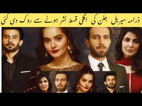 Jalan episode  14  | 16 sep 2020 | #MinhalKhan #Fahadsheikh #Jalan