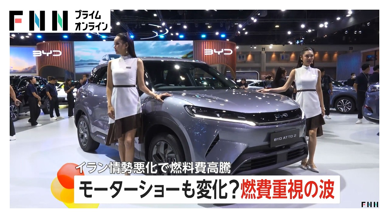 中東情勢悪化タイで異変　EV・電動バイクに人気移行（2026年03月27日）