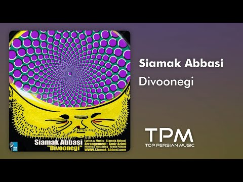 سیامک عباسی آهنگ دیوونگی - Siamak Abbasi Divoonegi
