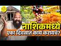 I Tried Nashik S Best In 24 Hours Budget Food And Trip Bha2Pa