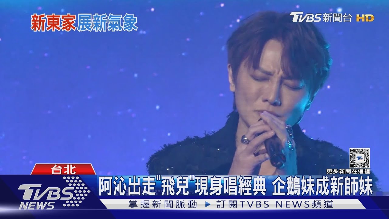 企鵝妹籌備單曲甜嗓搶先聽！現身阿沁新歌記者會　他讚有天賦