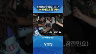 멕시코의 못 말리는 '한국 사랑' #shorts / YTN