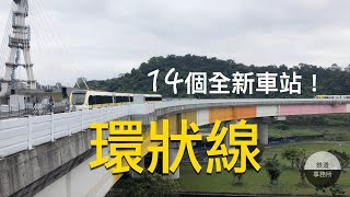 [分享] 介紹台北捷運的頻道