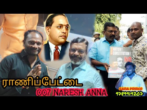 RANIPET 007 NARESH ANNA SONG.... GPM \ 2021 \ GANA PRINCE \