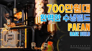 몬스타 몬스타PC 커버넌트 V2 (64GB, M.2 2TB)_동영상_이미지