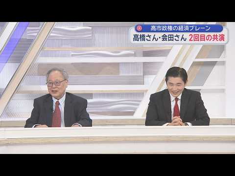 【高橋洋一が斬る】予算編成革命リミッターを外せ！30兆円投資を！国債OK増税不要！成長戦略会議で会田卓司が革命的提言も某新聞が反論⁉／オールドメディア悔しい？イラン混迷も株価6万円だし物価も上がらず