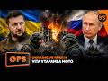 GPS Ukraine And Russia Clash It S Terrifying Cities Destroyed Many Killed The War Has Reac