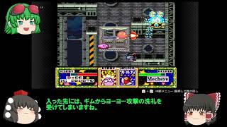 ザギナオの星のカービィスーパーデラックス　実況プレイ Part21（きかい編）