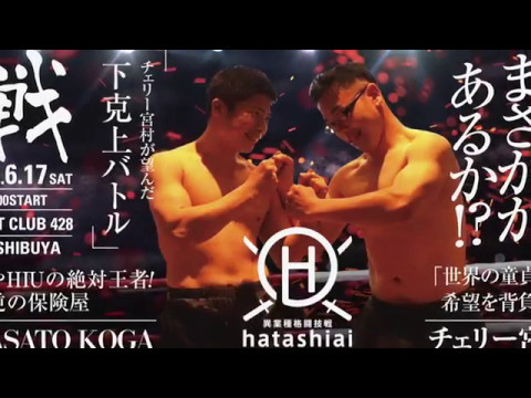 HATASHIAI in SHIBUYA 2017.6.17 PV