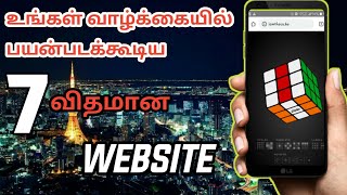 6 Amazing website | You should try |Unick Website in Tamil