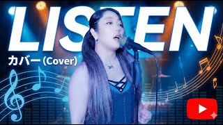 【Listen／ワンコーラス】Mami Asakawa（浅川マミ）｜心の声を解き放つ瞬間（Beyoncé）